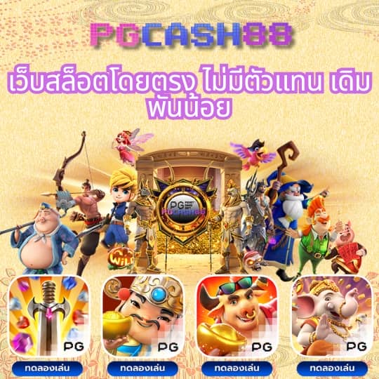 ดูทีเด็ดวันนี้
